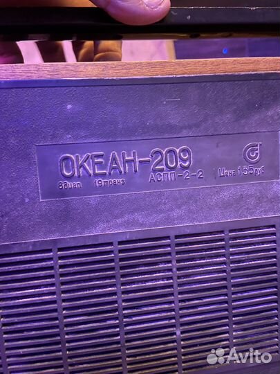 Радиоприемник СССР океан 209