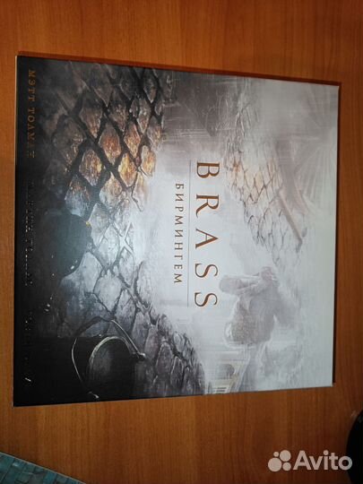 Brass. Бирмингем