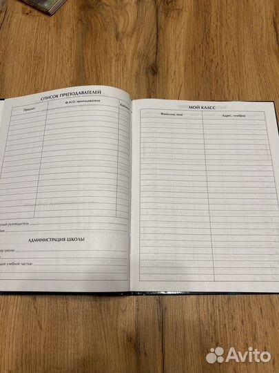 Дневник школьный 5-11 класс