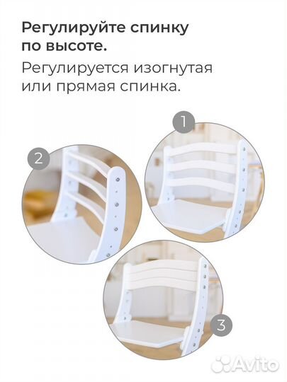 Детский растущий стул складной