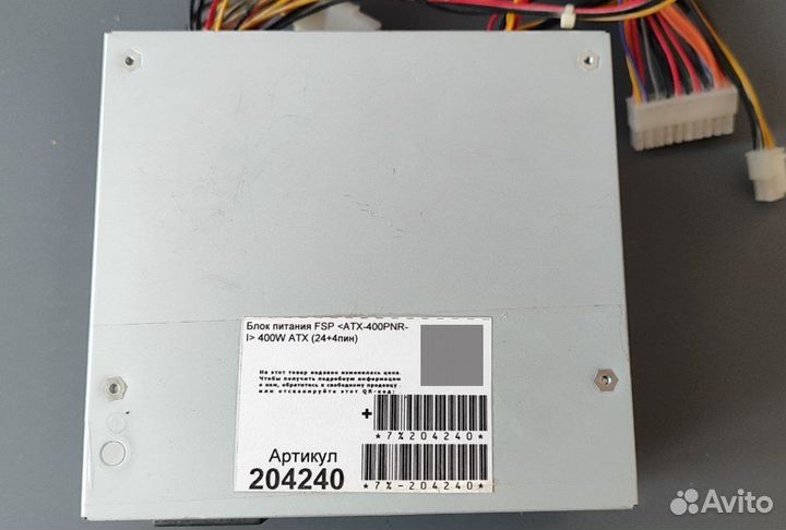 Блок питания fsp atx-450pnr-i 400w
