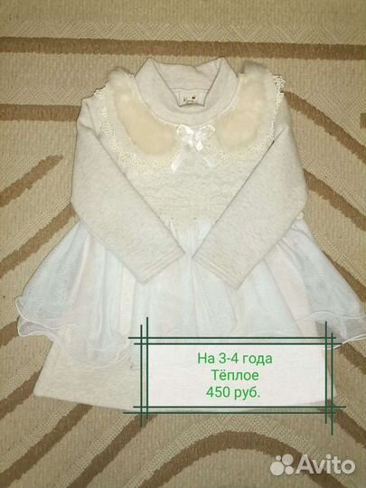 Платье для девочки