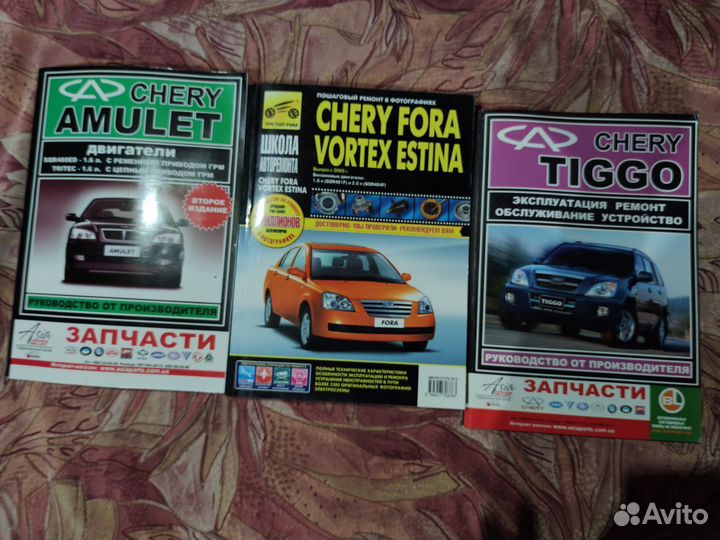 Книги по ремонту Fiat Chery Dacia