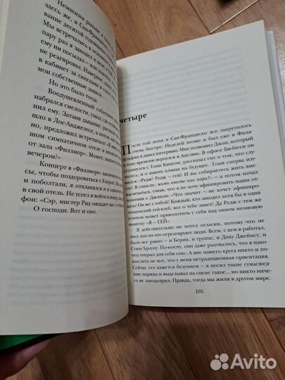 Я - Элтон Джон Биография