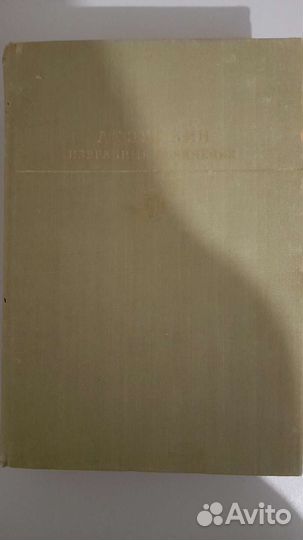 Библиотека классики русской литературы