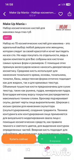 Набор кистей для макияжа