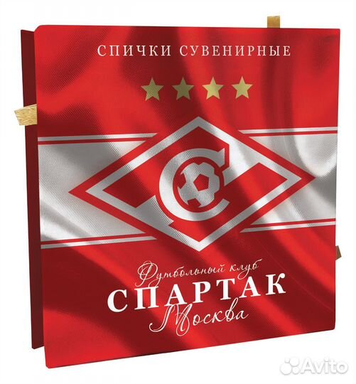 Сувенирные спички фк Спартак, цска, Зенит, Ростов