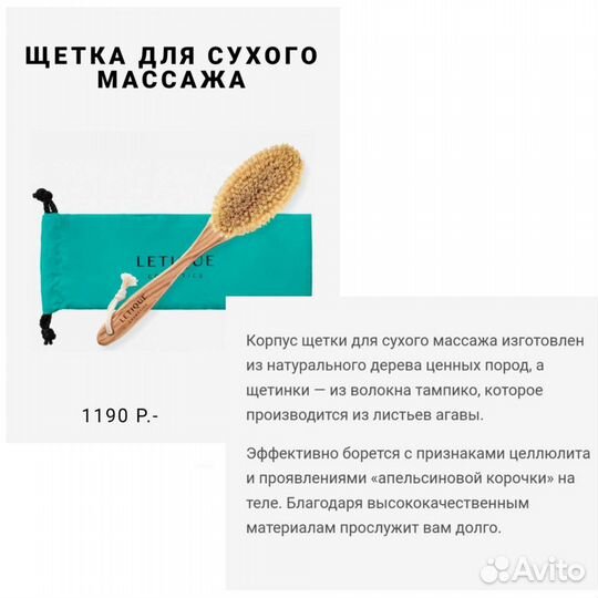 Новая щётка для сухого массажа