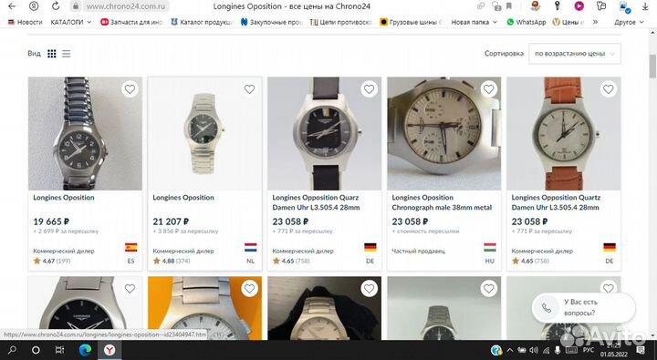 Часы Longines Oposition Оригинал