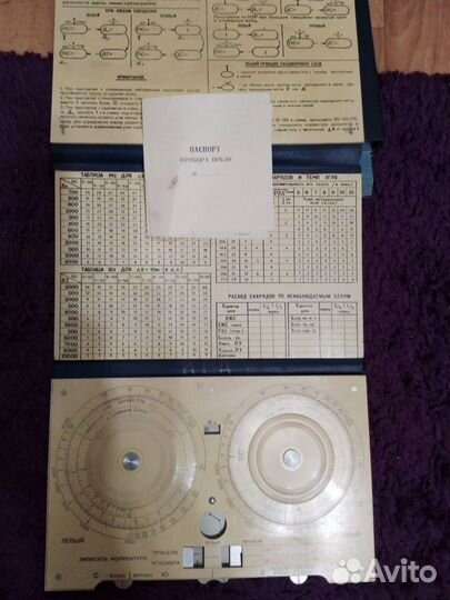 Прибор расчета прк-69