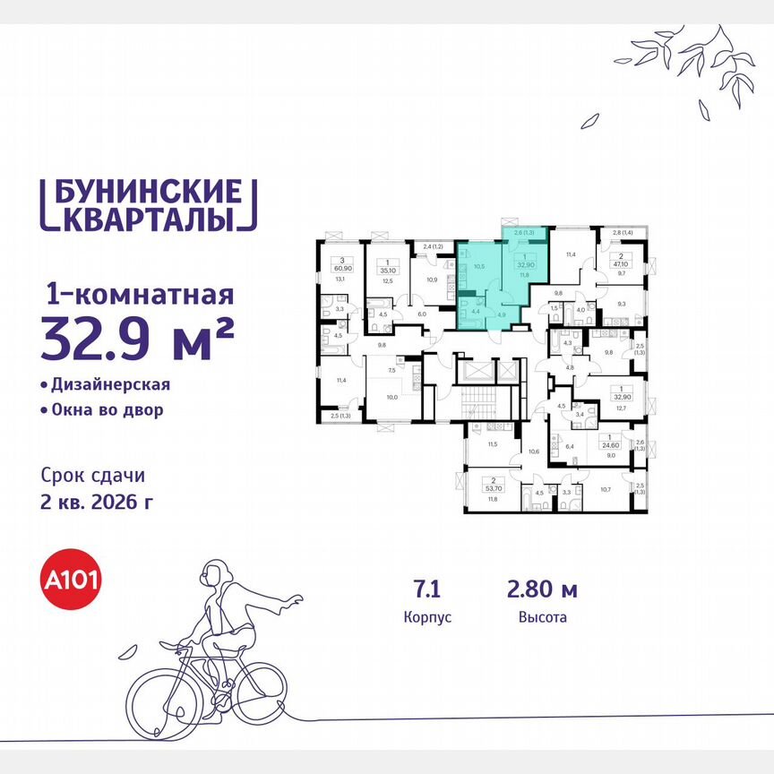 1-к. квартира, 32,9 м², 11/17 эт.