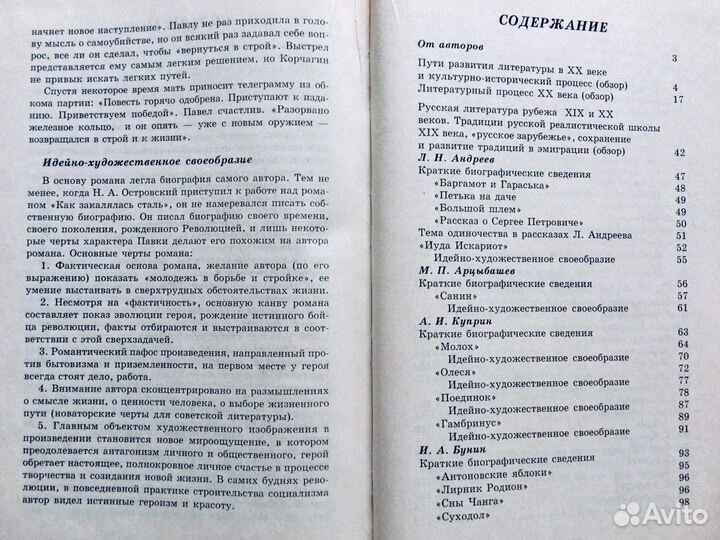 Полный курс русской литературы: 1-я пол. XX века