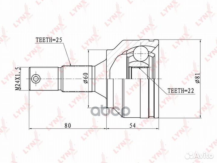 Шрус наружный перед прав/лев CO6100 lynxauto