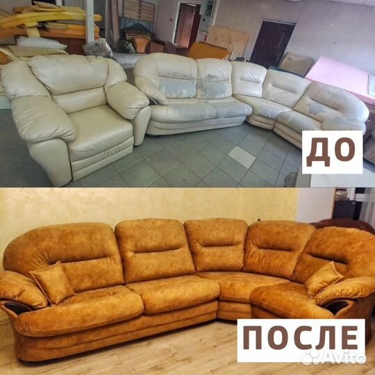 Перетяжка мебели