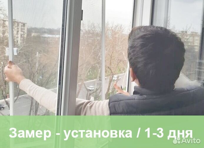 Москитные сетки для окон и дверей за 1 день