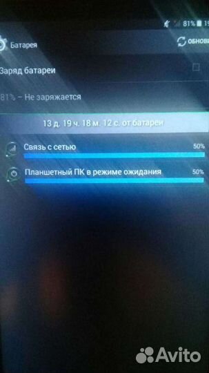 Планшет новый большой экран