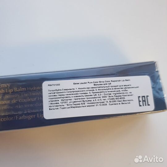 Estee lauder бальзам для губ