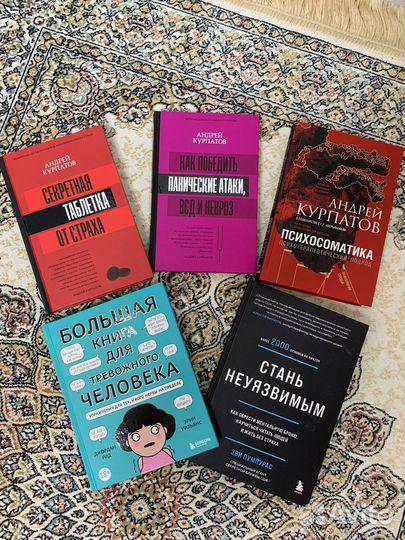 Книги для тревожного человека