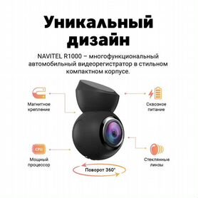 Видеорегистратор с wi-fi Navitel R1000