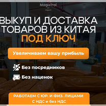 Карго доставка из китая выкуп, Черемхово