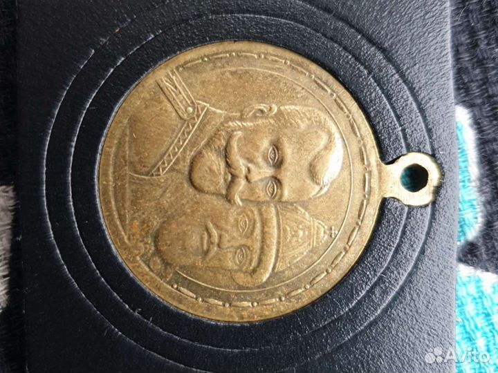 Медаль 300 лет др