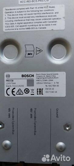 Интерфейс bosch PRS-CSI