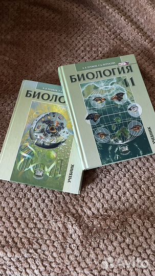 Учебник по биологии 10 11 класс