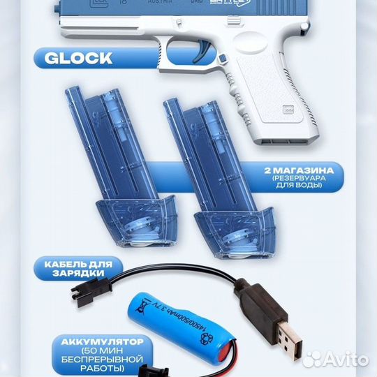 Электрический водяной пистолет