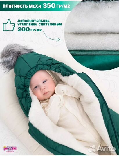 Конверт на выписку зимний на овчине 62-68 р. Новые