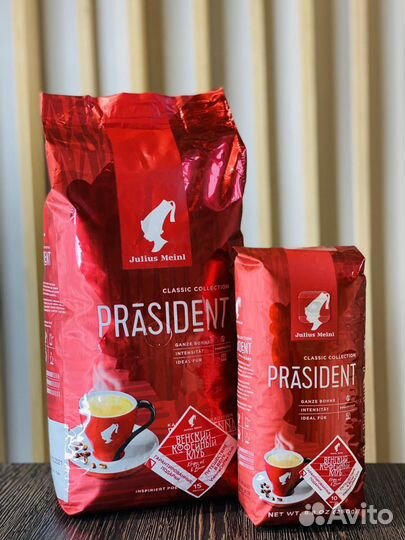Кофе в зернах Julius Meinl President 1 кг