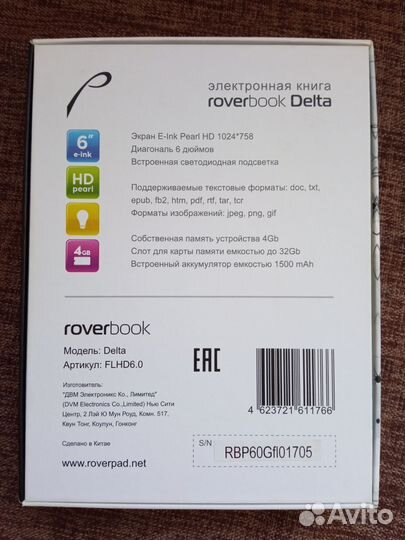 Электронная книга Roverbook