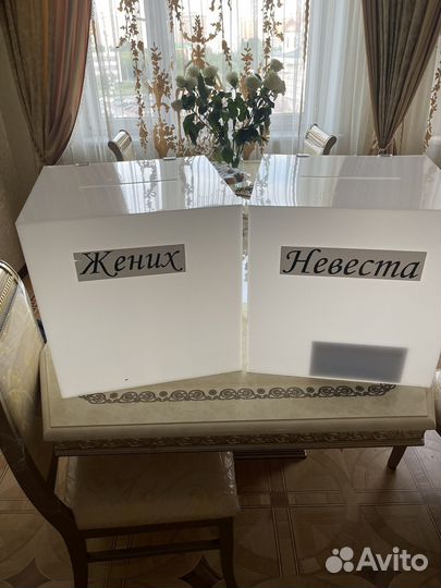 Свадебный банк