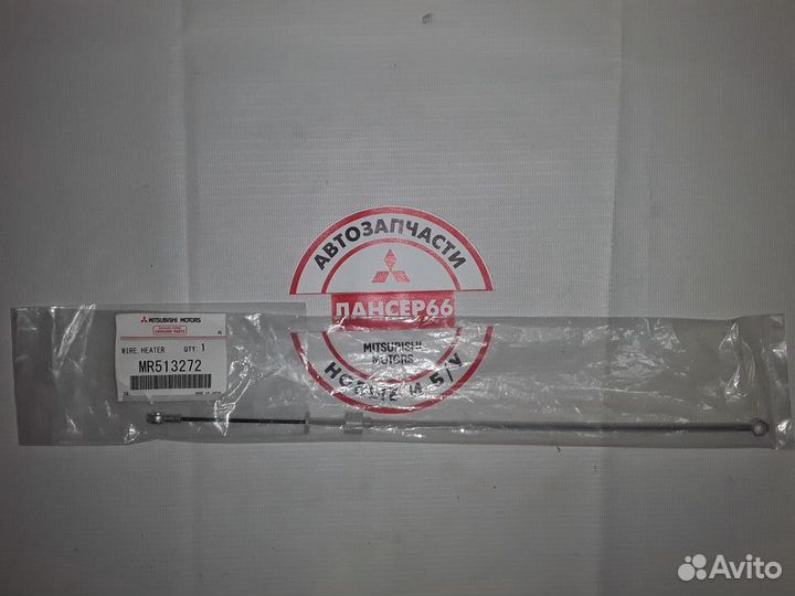 Трос отопителя холодный-горячий мицубиси лансер 9
