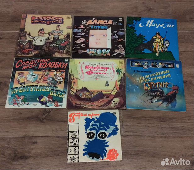 Виниловые пластинки