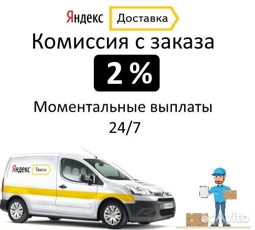 Подключение Яндекс Доставка