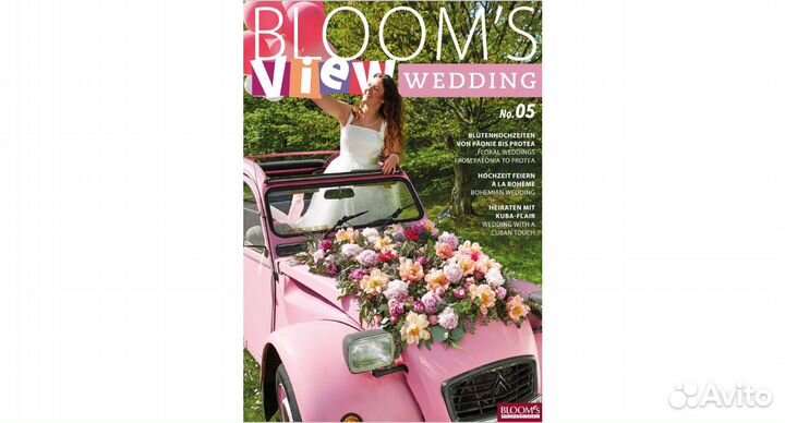 Журнал Bloom's view. Wedding # 05