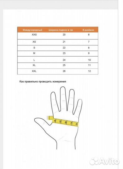 Перчатки Dainese AIR master Black/Red