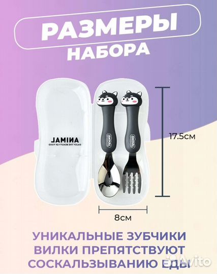 Набор для кормления ребёнка