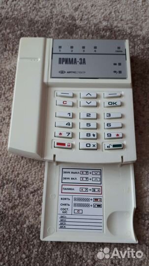 Охранная сигнализация