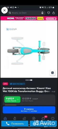 Детский трехколесный велосипед 700kids Xiaomi