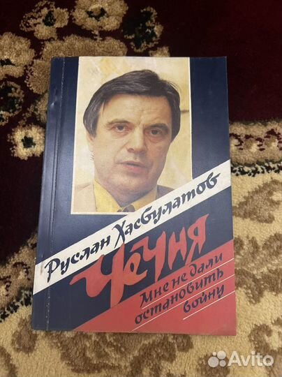 Руслан Хасбулатов Чечня