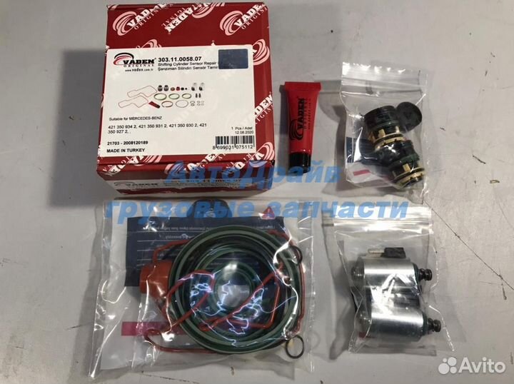 Ремкомплект цилиндра переключения передач Мерседес