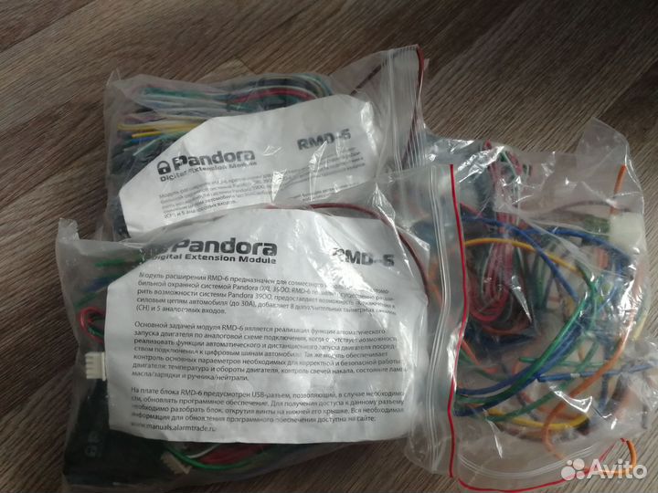 Модуль запуска, реле, сирены, изолента и т. д