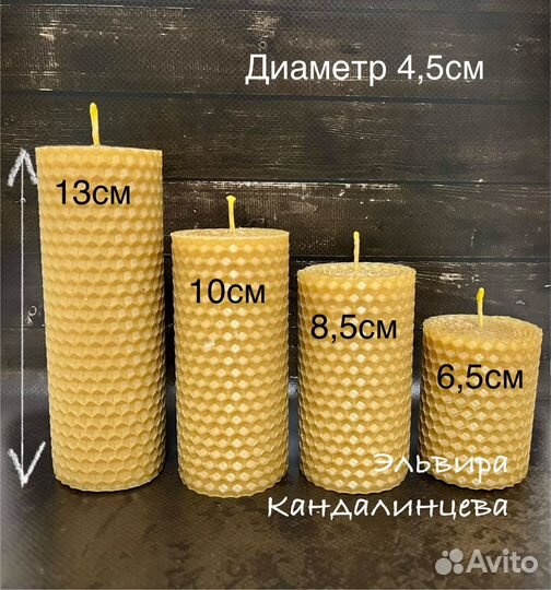 Медовые свечи