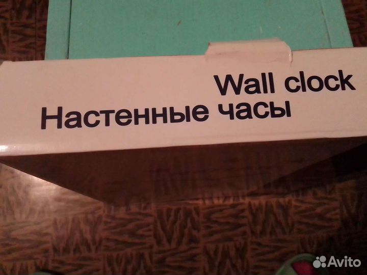 Часы настенные