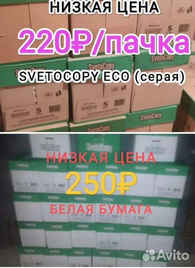 Бумага А4 различных марок