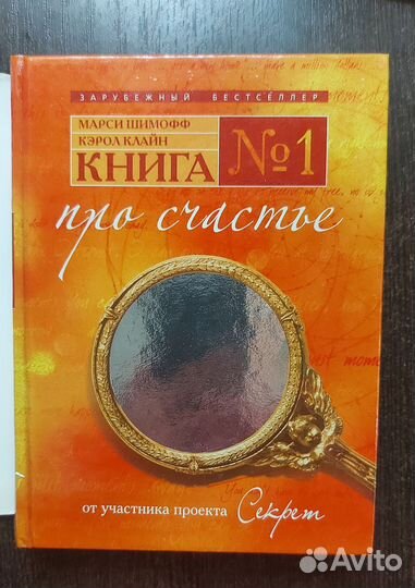 Книга про счастье