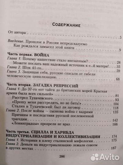 Книги о Сталине
