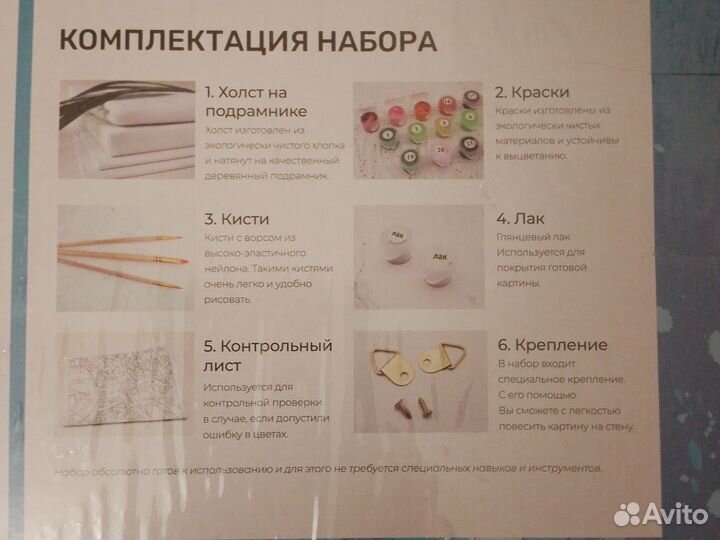 Картины по номерам