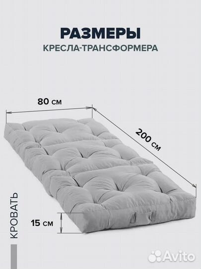 Пуф матрас Трансформер Светло Серый